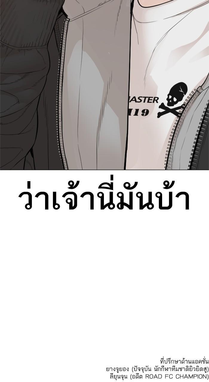 How to Fight นักสู้ทูปเบอร์ Chap 162 - Next Chap 163