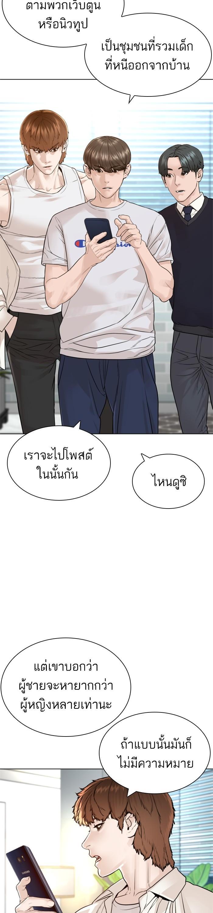 How to Fight นักสู้ทูปเบอร์ Chap 162 - Next Chap 163