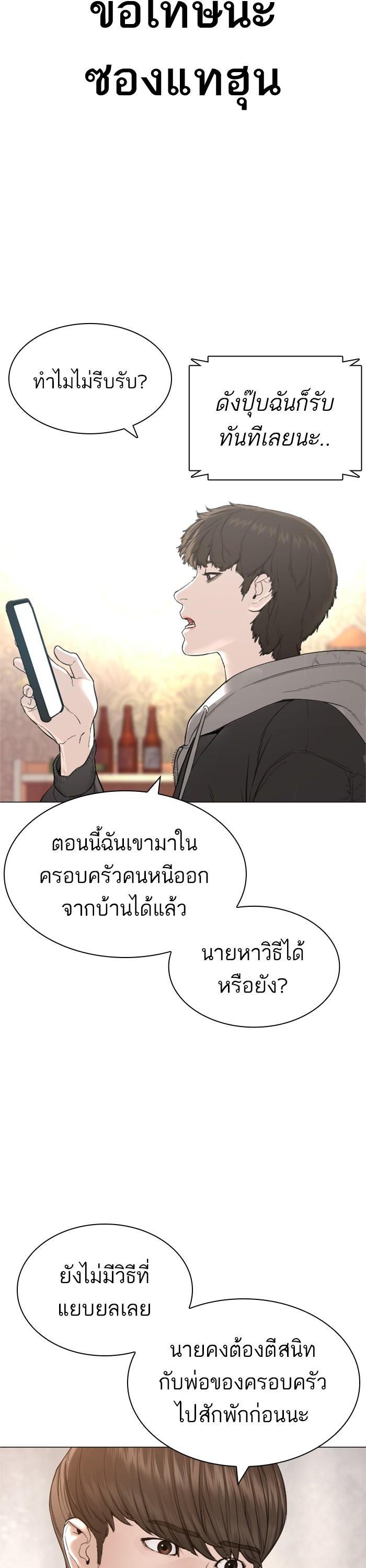 How to Fight นักสู้ทูปเบอร์ Chap 162 - Next Chap 163