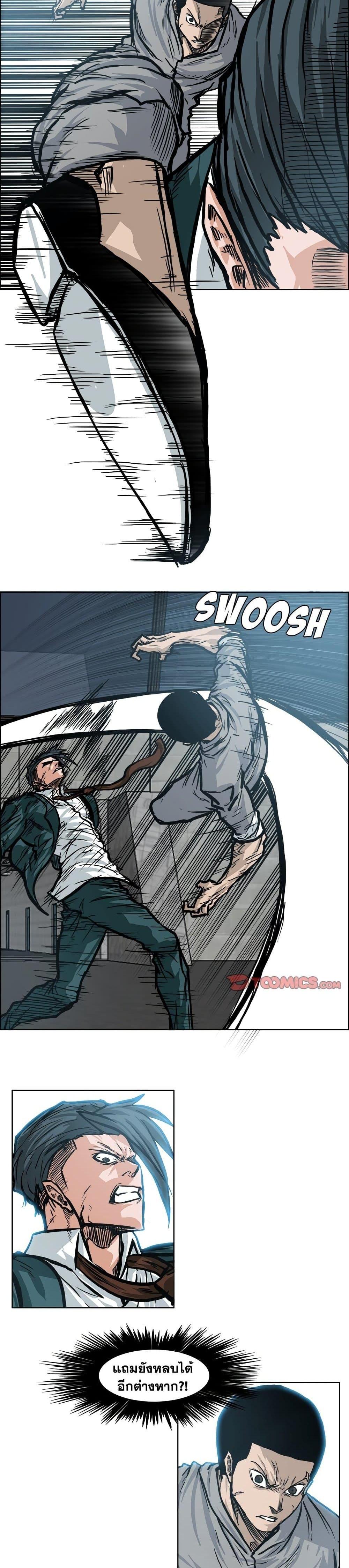 Boss in School Chap 109 - Next Chap 110