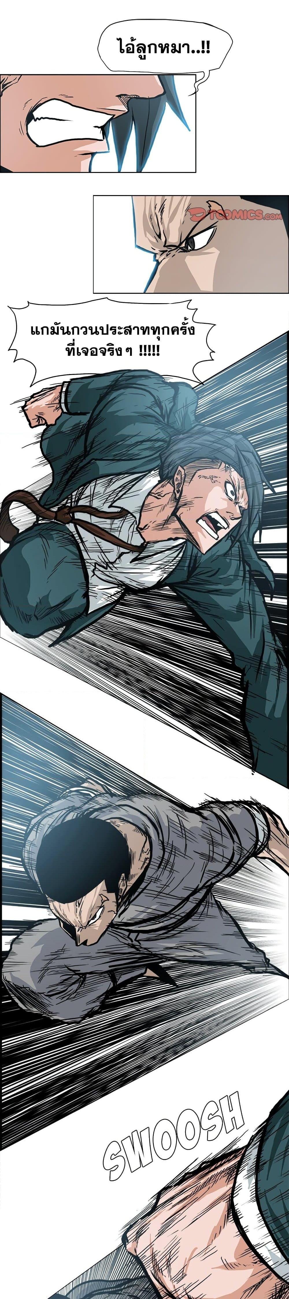 Boss in School Chap 109 - Next Chap 110