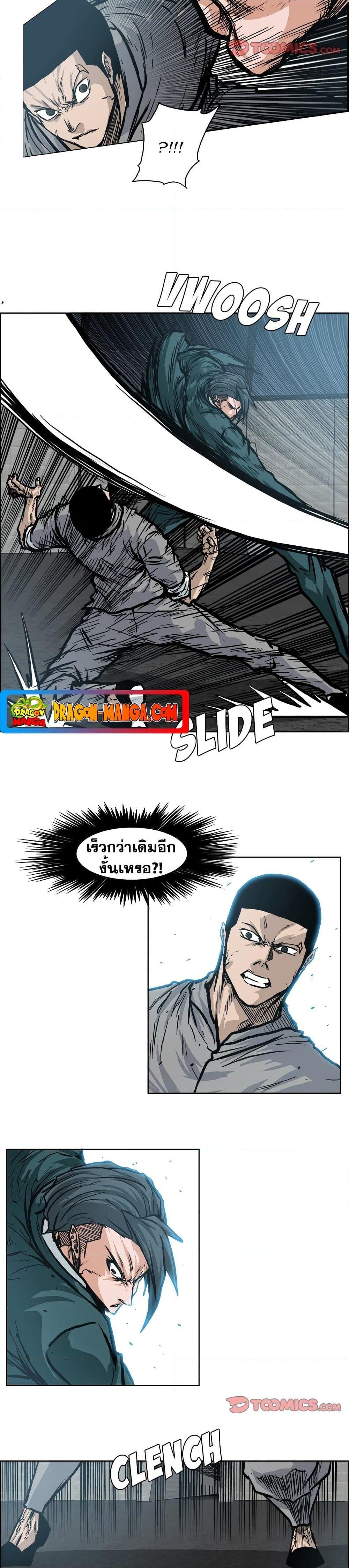 Boss in School Chap 109 - Next Chap 110
