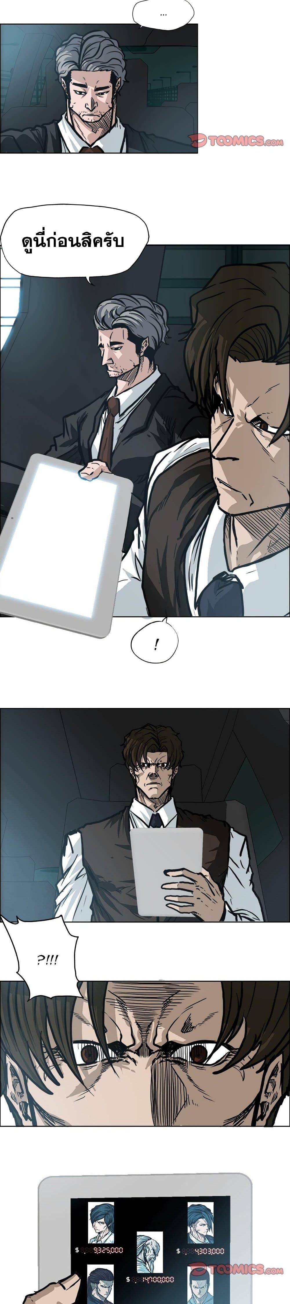 Boss in School Chap 109 - Next Chap 110
