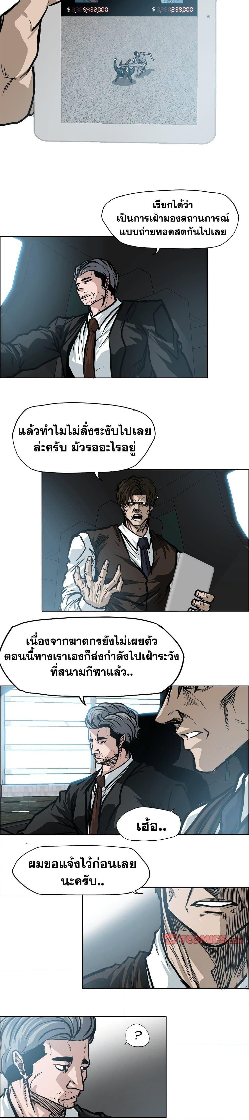 Boss in School Chap 109 - Next Chap 110