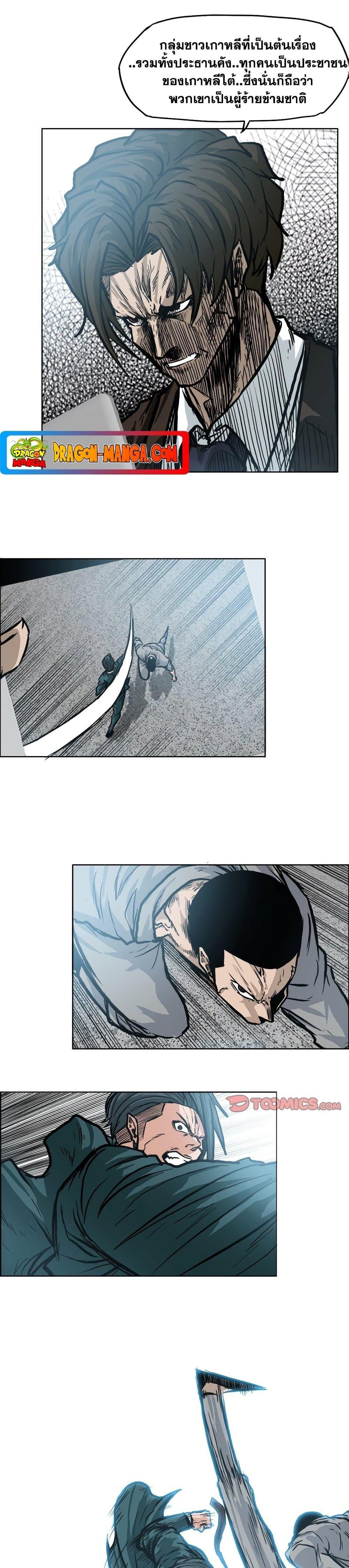 Boss in School Chap 109 - Next Chap 110