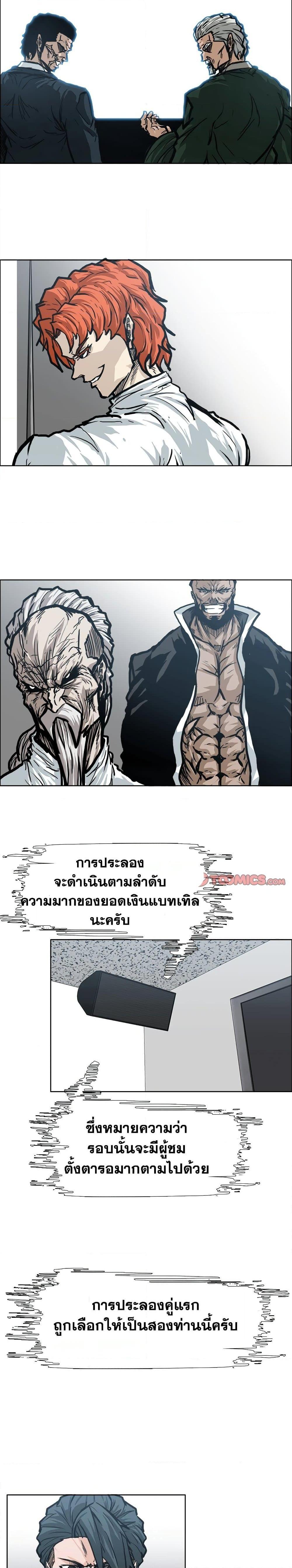 Boss in School Chap 97 - Next Chap 98