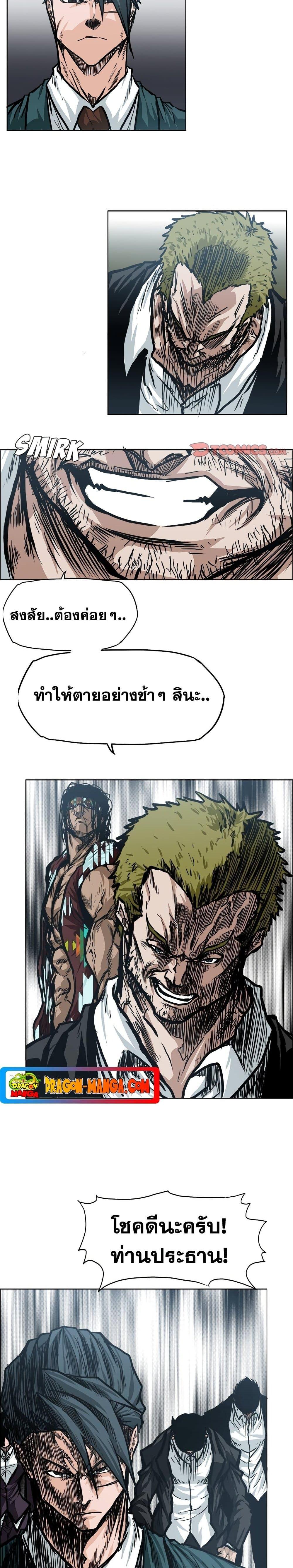 Boss in School Chap 97 - Next Chap 98
