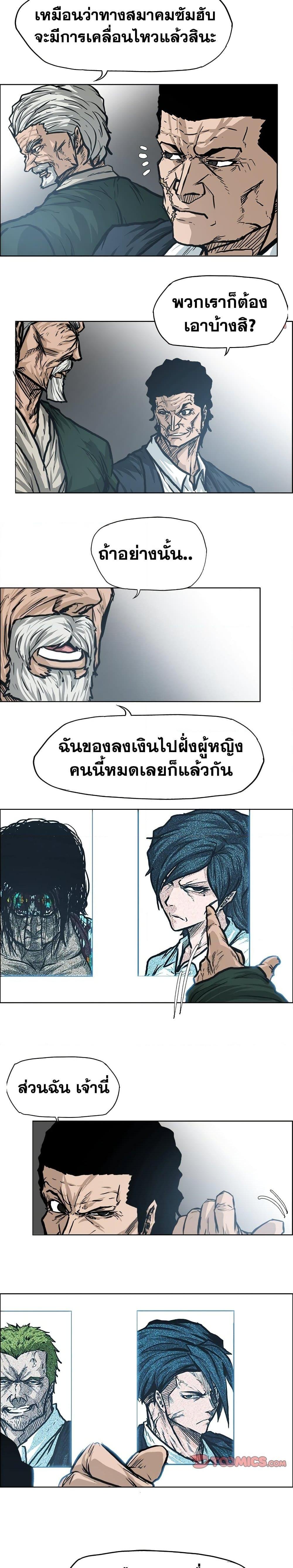 Boss in School Chap 97 - Next Chap 98