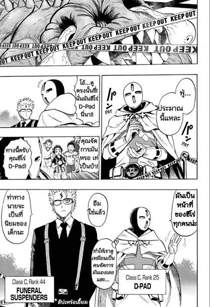 One Punch Man Chap 33 - Next Chap 34