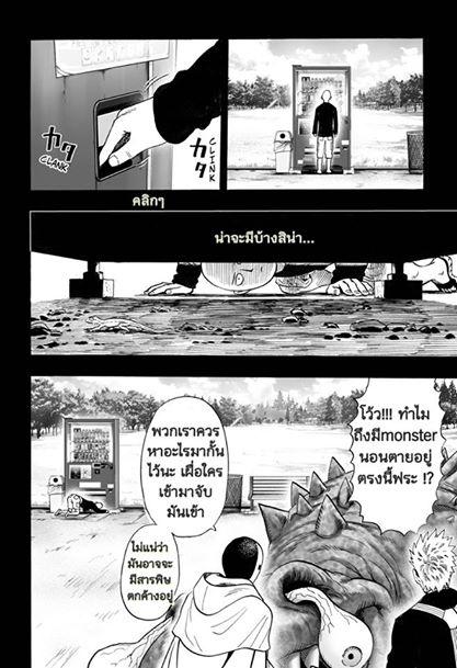 One Punch Man Chap 33 - Next Chap 34