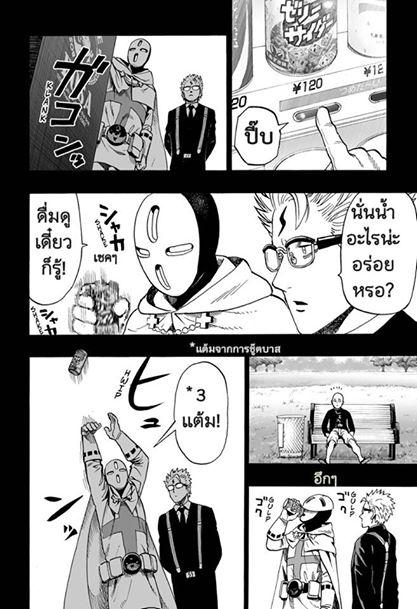 One Punch Man Chap 33 - Next Chap 34
