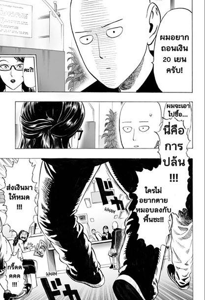 One Punch Man Chap 33 - Next Chap 34