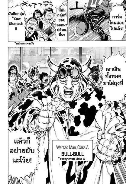One Punch Man Chap 33 - Next Chap 34