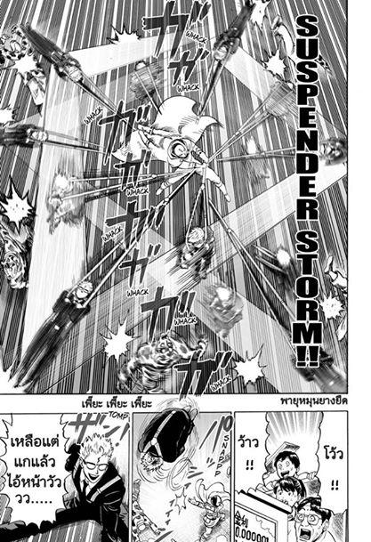 One Punch Man Chap 33 - Next Chap 34