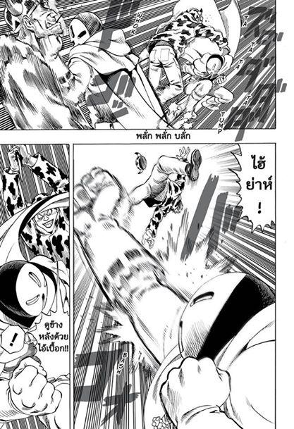 One Punch Man Chap 33 - Next Chap 34