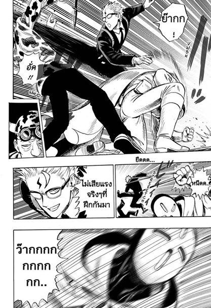 One Punch Man Chap 33 - Next Chap 34