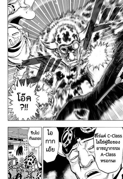One Punch Man Chap 33 - Next Chap 34