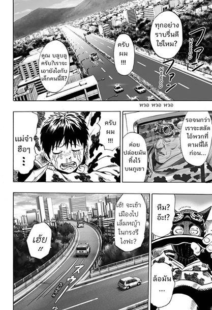 One Punch Man Chap 33 - Next Chap 34