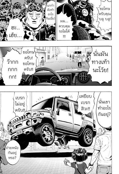 One Punch Man Chap 33 - Next Chap 34