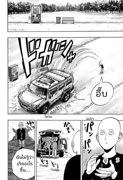 One Punch Man Chap 33 - Next Chap 34
