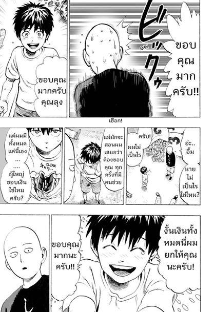 One Punch Man Chap 33 - Next Chap 34
