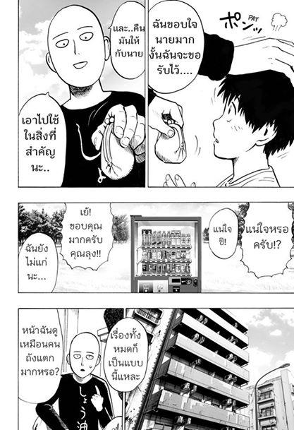 One Punch Man Chap 33 - Next Chap 34