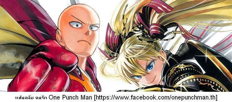 One Punch Man Chap 33 - Next Chap 34