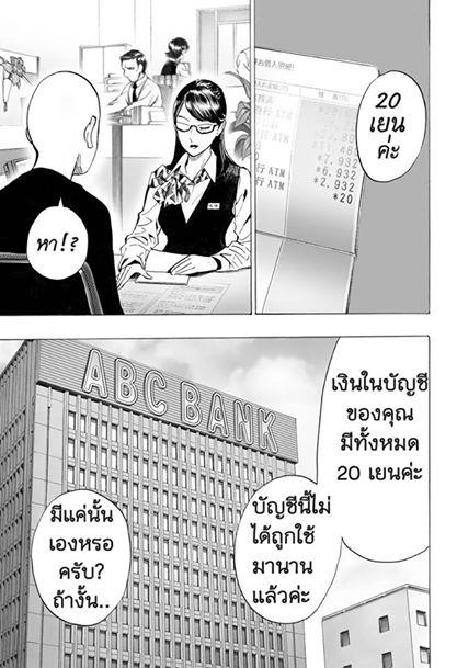 One Punch Man Chap 33 - Next Chap 34