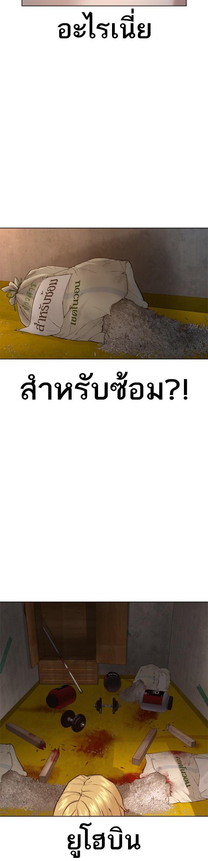 How to Fight นักสู้ทูปเบอร์ Chap 65 - Next Chap 66