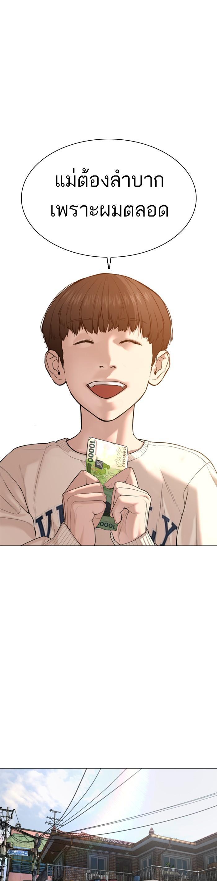 How to Fight นักสู้ทูปเบอร์ Chap 65 - Next Chap 66