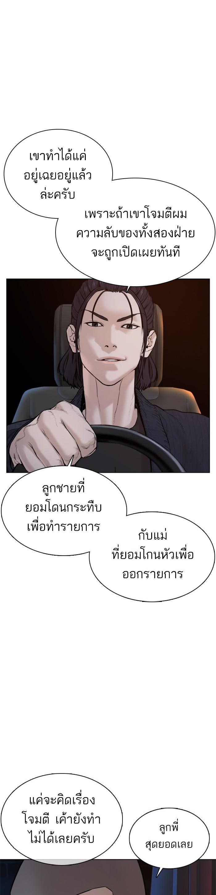 How to Fight นักสู้ทูปเบอร์ Chap 65 - Next Chap 66