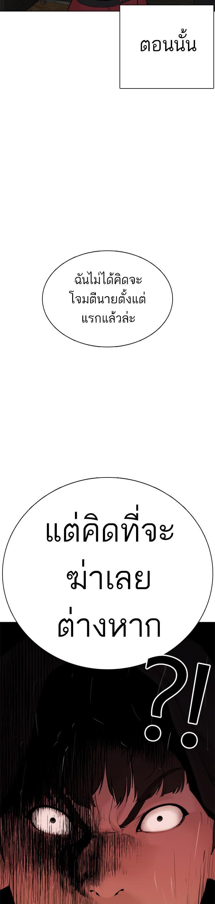 How to Fight นักสู้ทูปเบอร์ Chap 65 - Next Chap 66