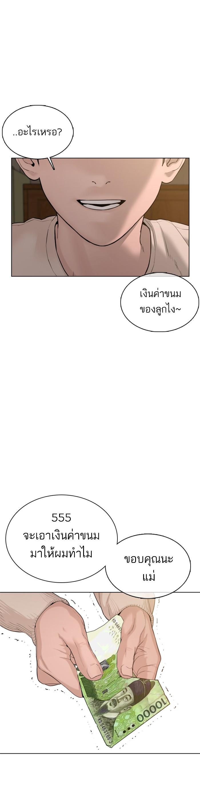 How to Fight นักสู้ทูปเบอร์ Chap 65 - Next Chap 66