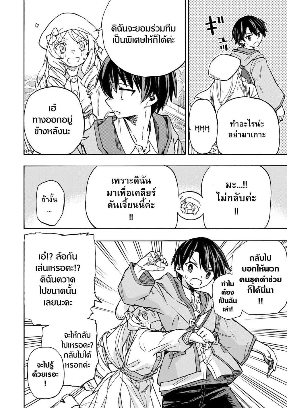 Saikyou de Saisoku no Mugen Level Up Chap 3 - Next Chap 4