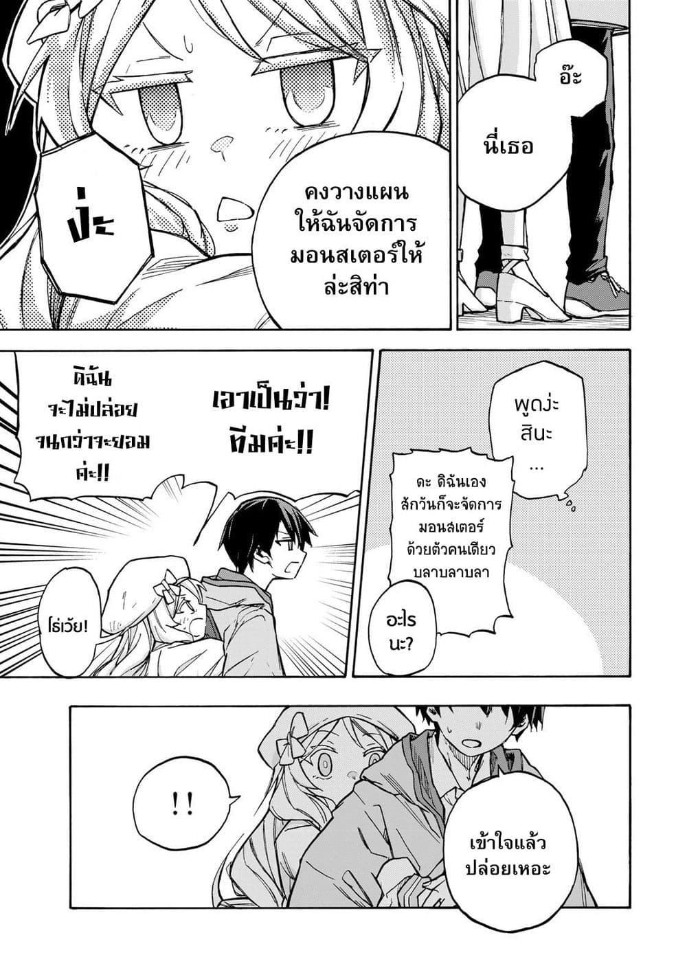 Saikyou de Saisoku no Mugen Level Up Chap 3 - Next Chap 4