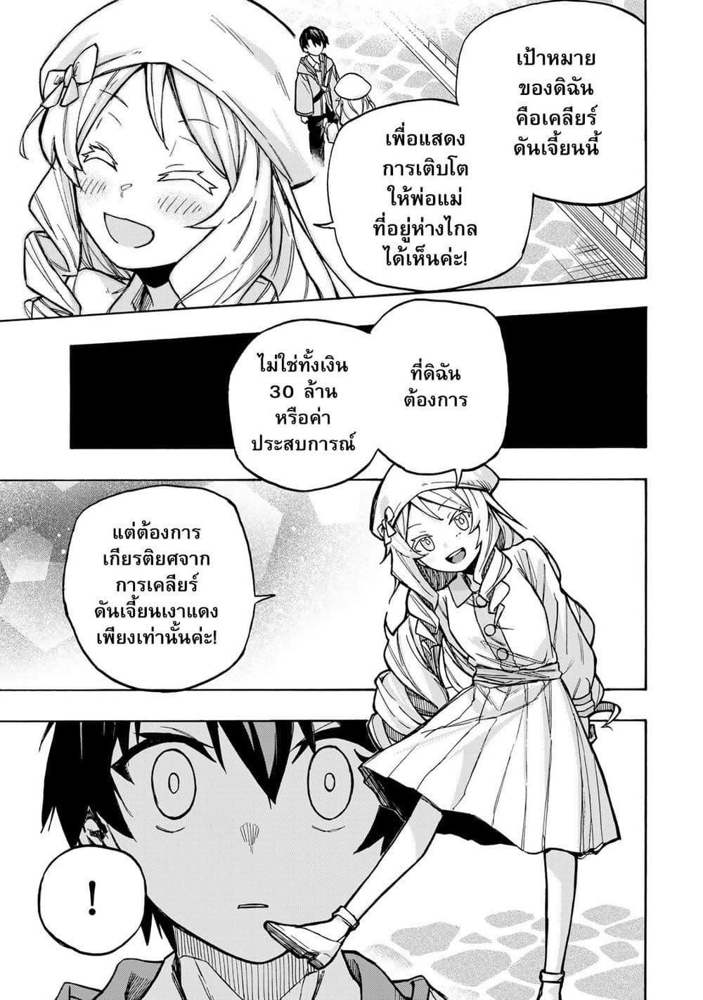 Saikyou de Saisoku no Mugen Level Up Chap 3 - Next Chap 4