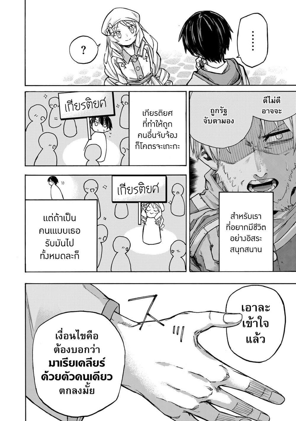 Saikyou de Saisoku no Mugen Level Up Chap 3 - Next Chap 4