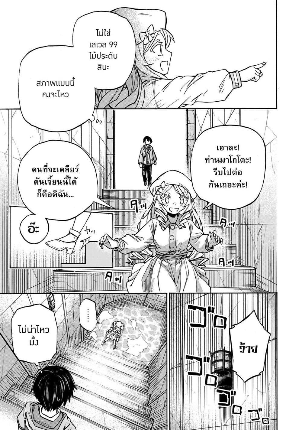 Saikyou de Saisoku no Mugen Level Up Chap 3 - Next Chap 4