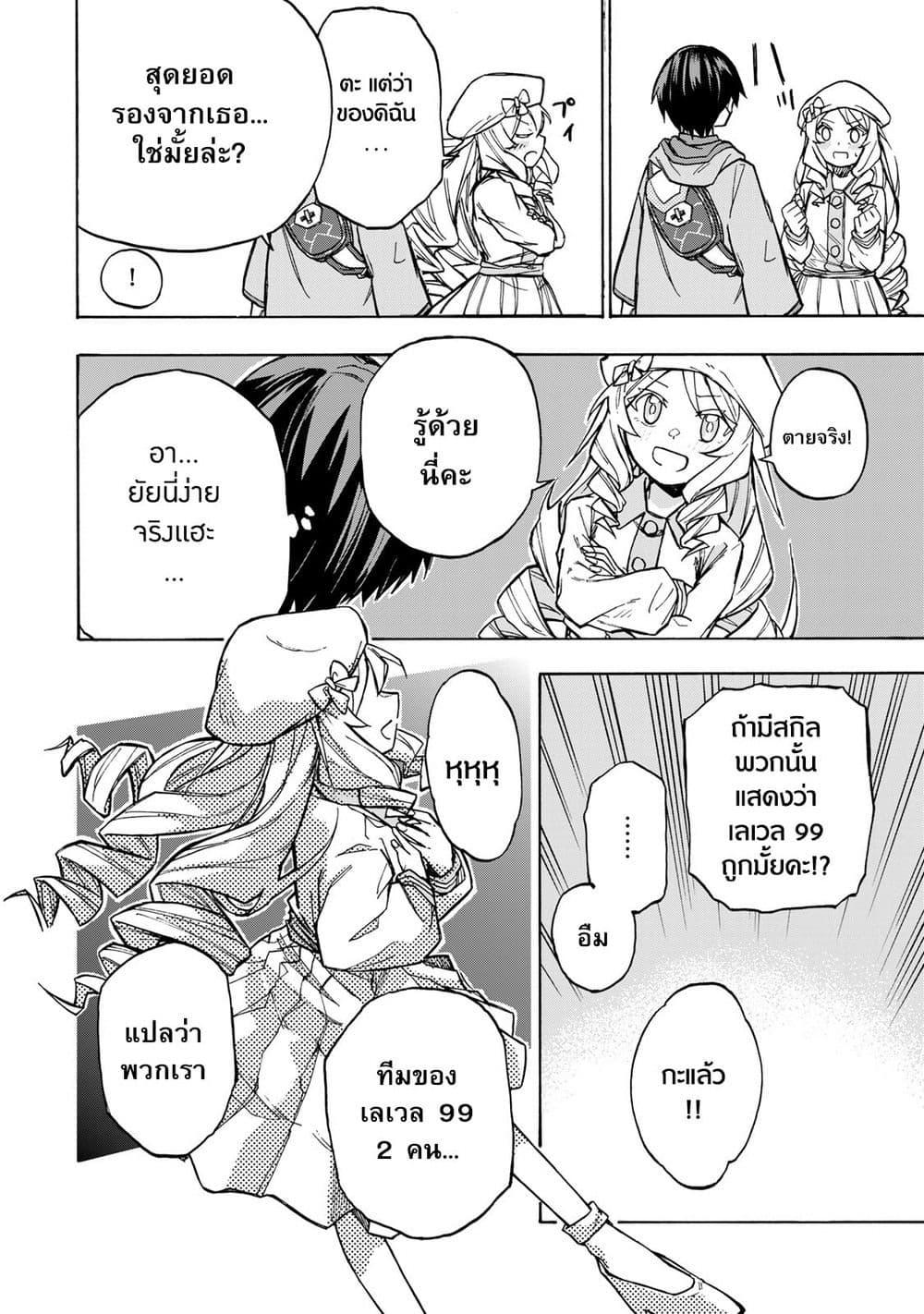 Saikyou de Saisoku no Mugen Level Up Chap 3 - Next Chap 4