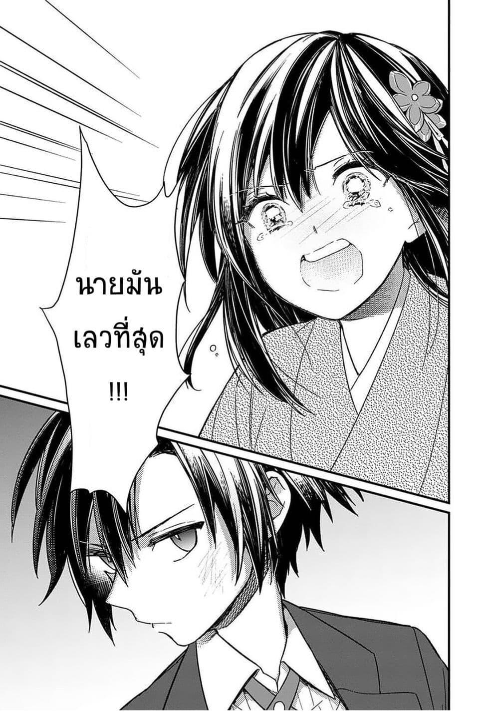 My Death Flags Show No Sign of Ending Chap 12.2 - Next Chap 13.2