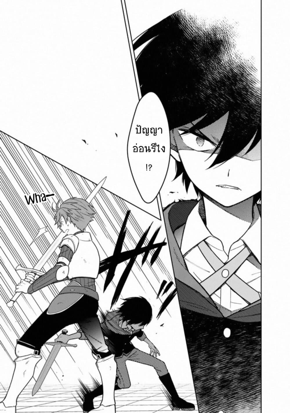 My Death Flags Show No Sign of Ending Chap 28 - Next Chap 29