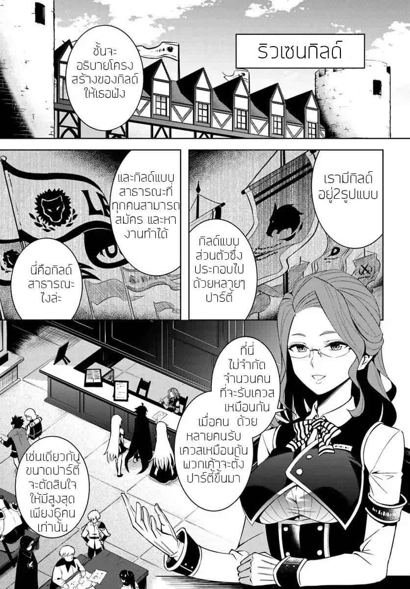 Tono no Kanri o Shite Miyou Chap 2 - Next Chap 3