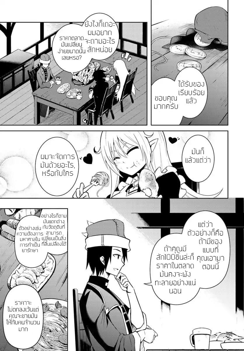 Tono no Kanri o Shite Miyou Chap 2 - Next Chap 3