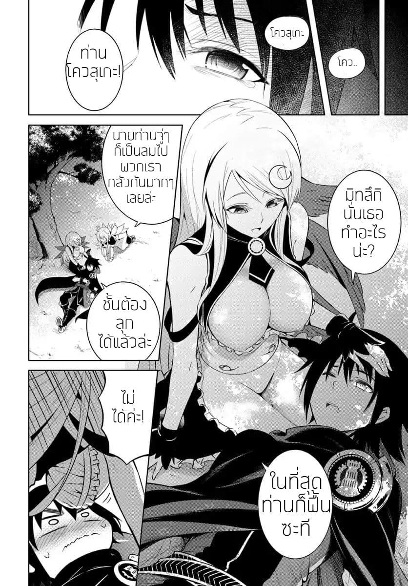 Tono no Kanri o Shite Miyou Chap 2 - Next Chap 3