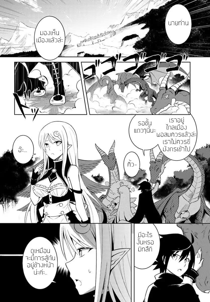 Tono no Kanri o Shite Miyou Chap 2 - Next Chap 3