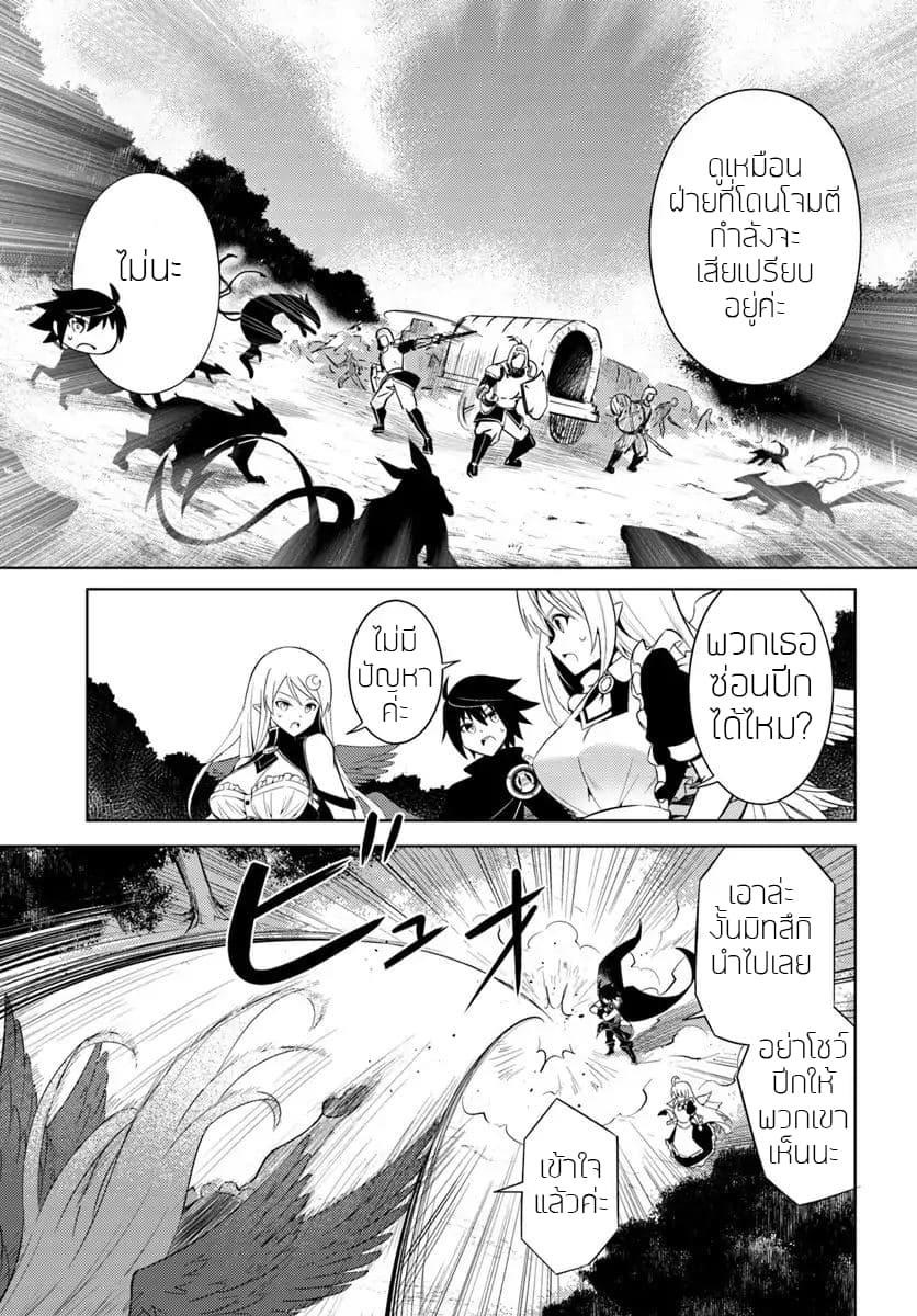 Tono no Kanri o Shite Miyou Chap 2 - Next Chap 3