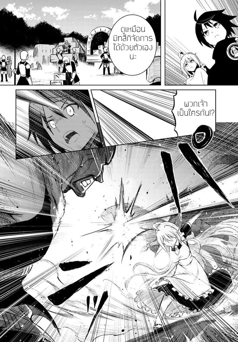 Tono no Kanri o Shite Miyou Chap 2 - Next Chap 3