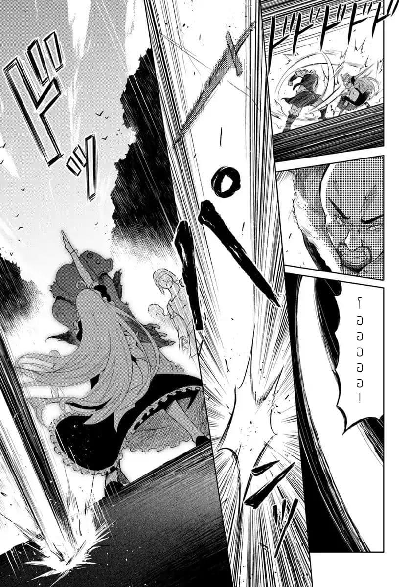 Tono no Kanri o Shite Miyou Chap 2 - Next Chap 3
