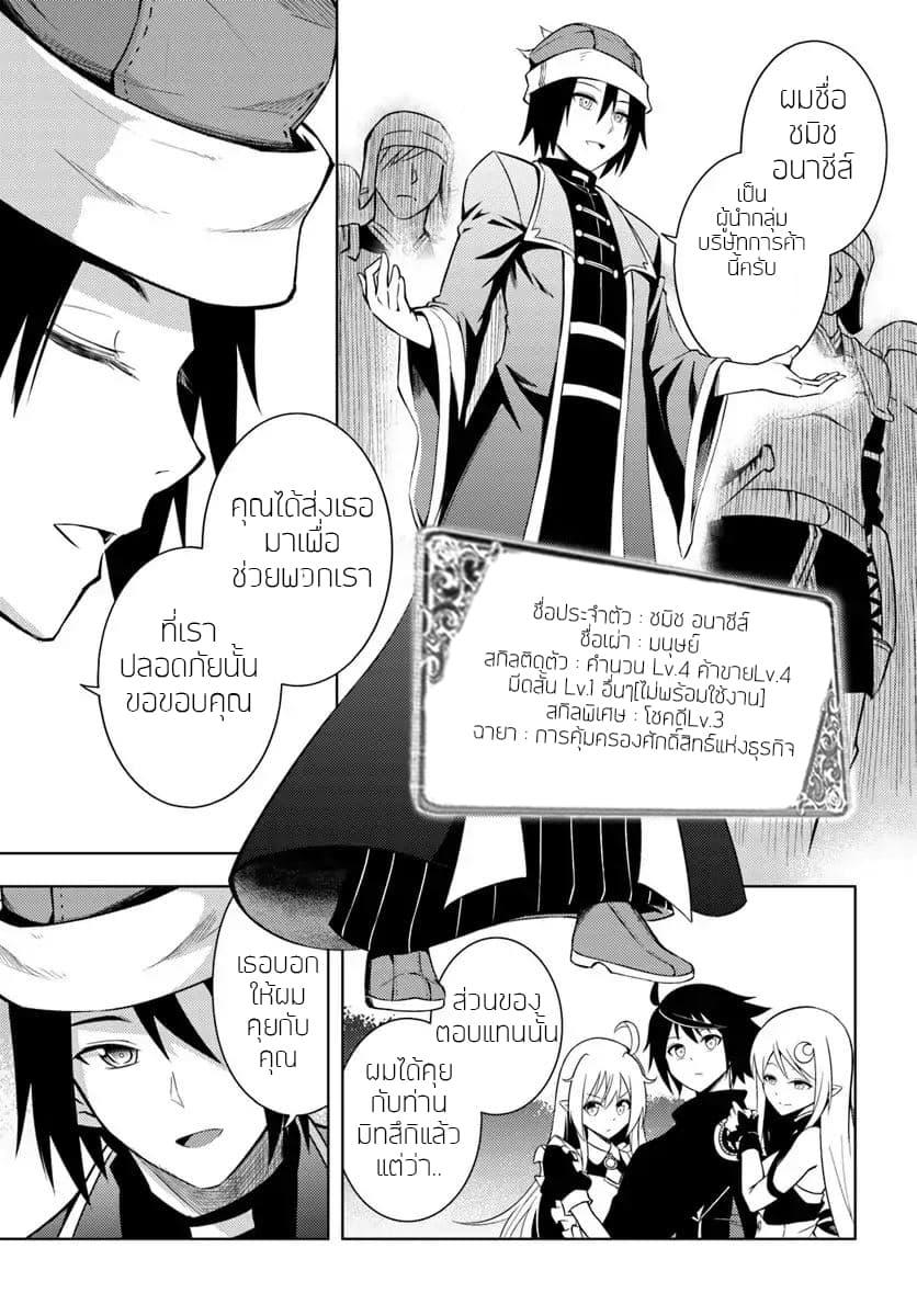Tono no Kanri o Shite Miyou Chap 2 - Next Chap 3