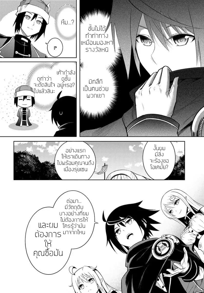 Tono no Kanri o Shite Miyou Chap 2 - Next Chap 3